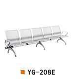 南京等候排椅YG-208E五人位，南京机场椅YG-208E五人位，南京排椅休息椅YG-208E