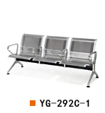 南京不锈钢机场椅YG-292C-1三人位，南京不锈钢等候椅YG-292C-1中间加扶手，南京不锈钢公共排椅YG-292C-1