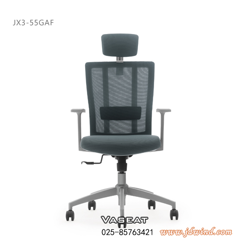 南京主管椅JX3-55GAF，南京经理椅JX3-55GAF，VASEAT南京办公椅