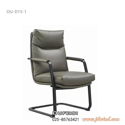 南京会议椅OU-D15烤漆支架，南京访客椅OU-D15，OUFEISI南京办公椅