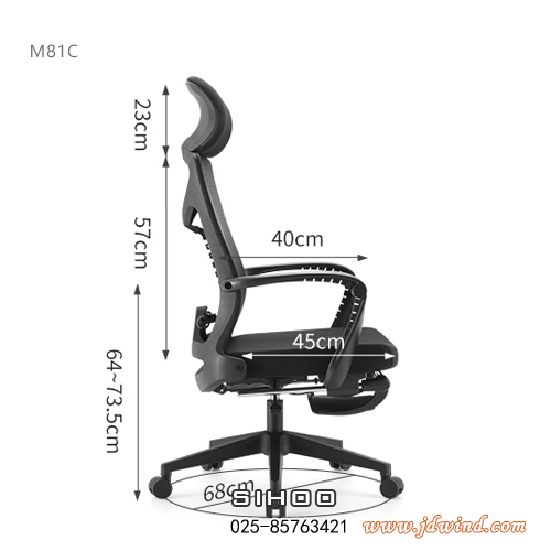 南京午休办公椅M81C尺寸图