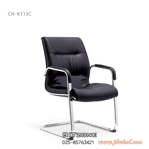 Sitzone南京办公椅，南京会议椅CH-K113C，南京弓形办公椅