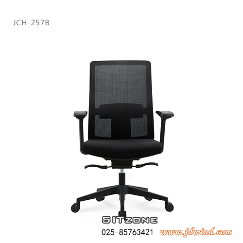 Sitzone南京办公椅，南京中背椅JCH-257B，南京网布办公椅