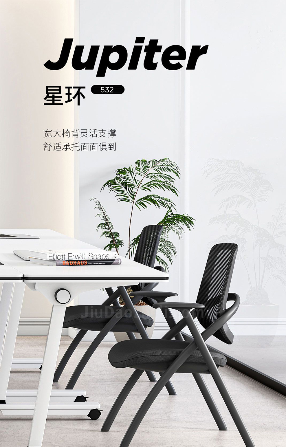 南京办公椅/Jupiter培训椅折叠椅/532款会议椅带写字板