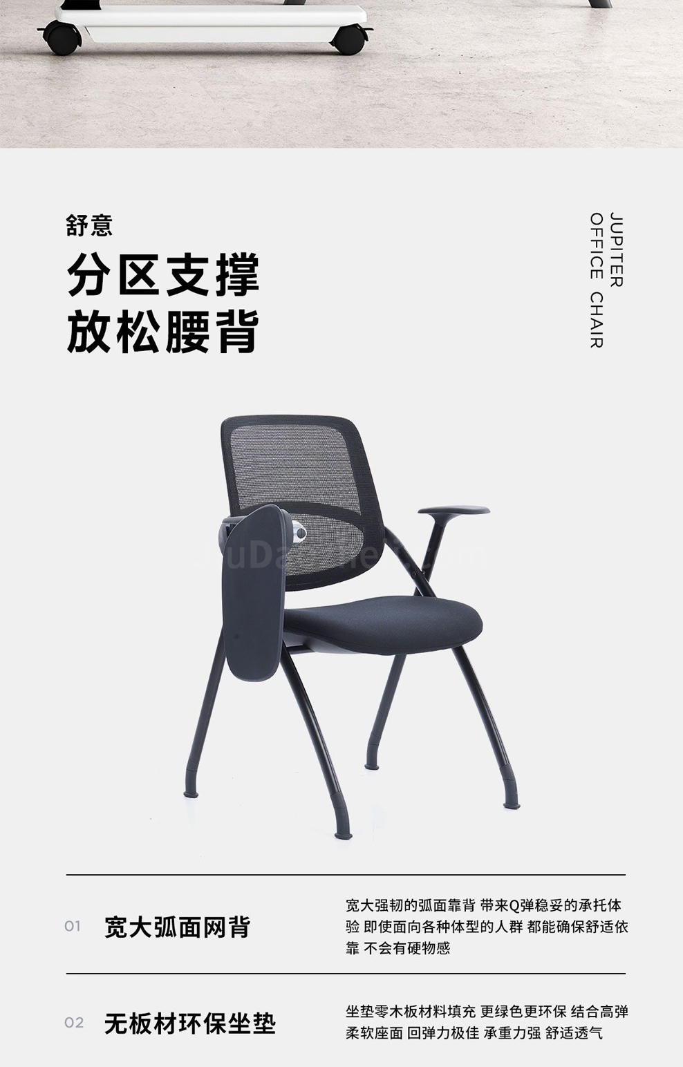 南京办公椅/Jupiter培训椅折叠椅/532款会议椅带写字板