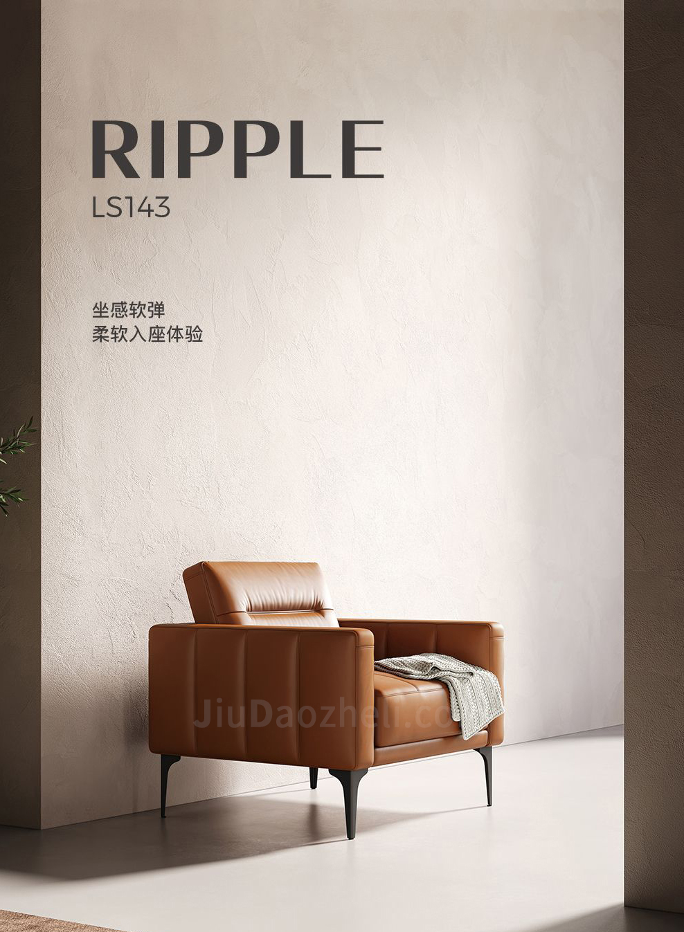 南京办公沙发/Ripple办公沙发/ls143款接待沙发