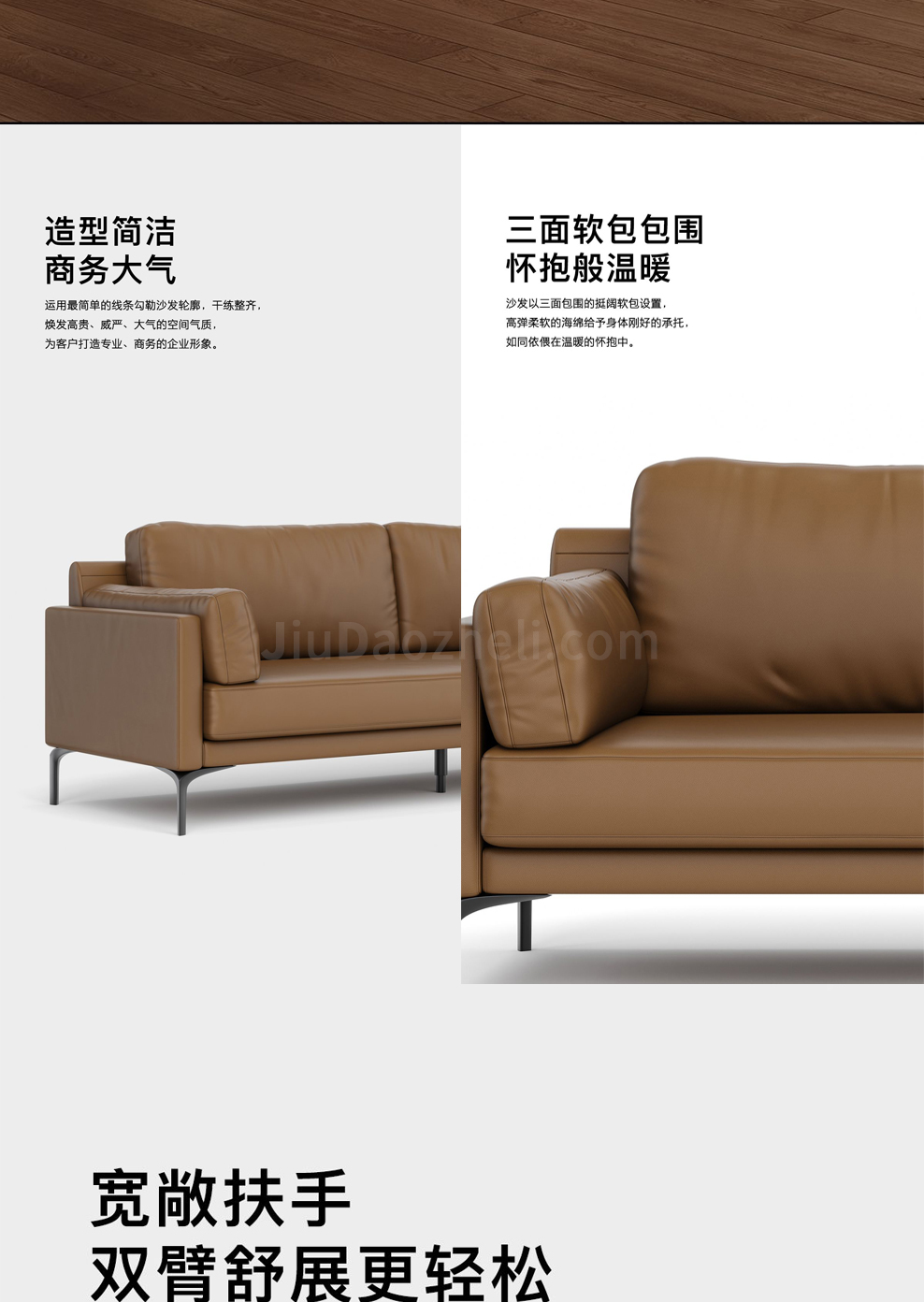 南京办公沙发/Duca洽谈接待沙发/ls56款商务洽谈沙发