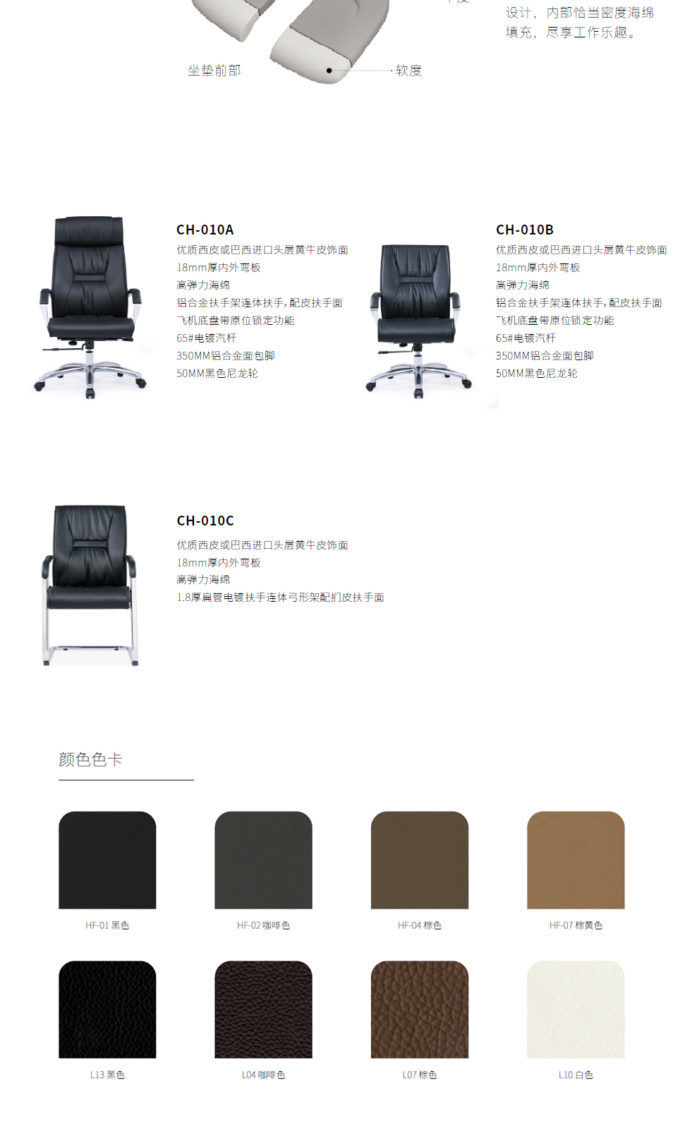 南京办公椅/Ricci真皮主管椅/010款西皮办公椅会议椅