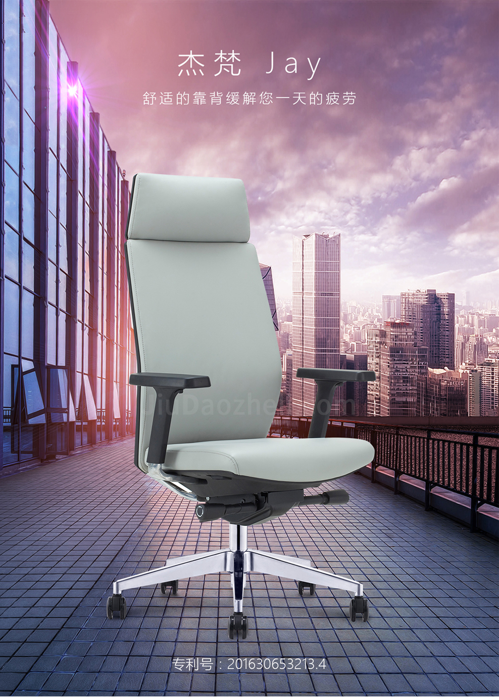 南京办公椅/Jay主管办公椅/240款时尚大班椅访客椅