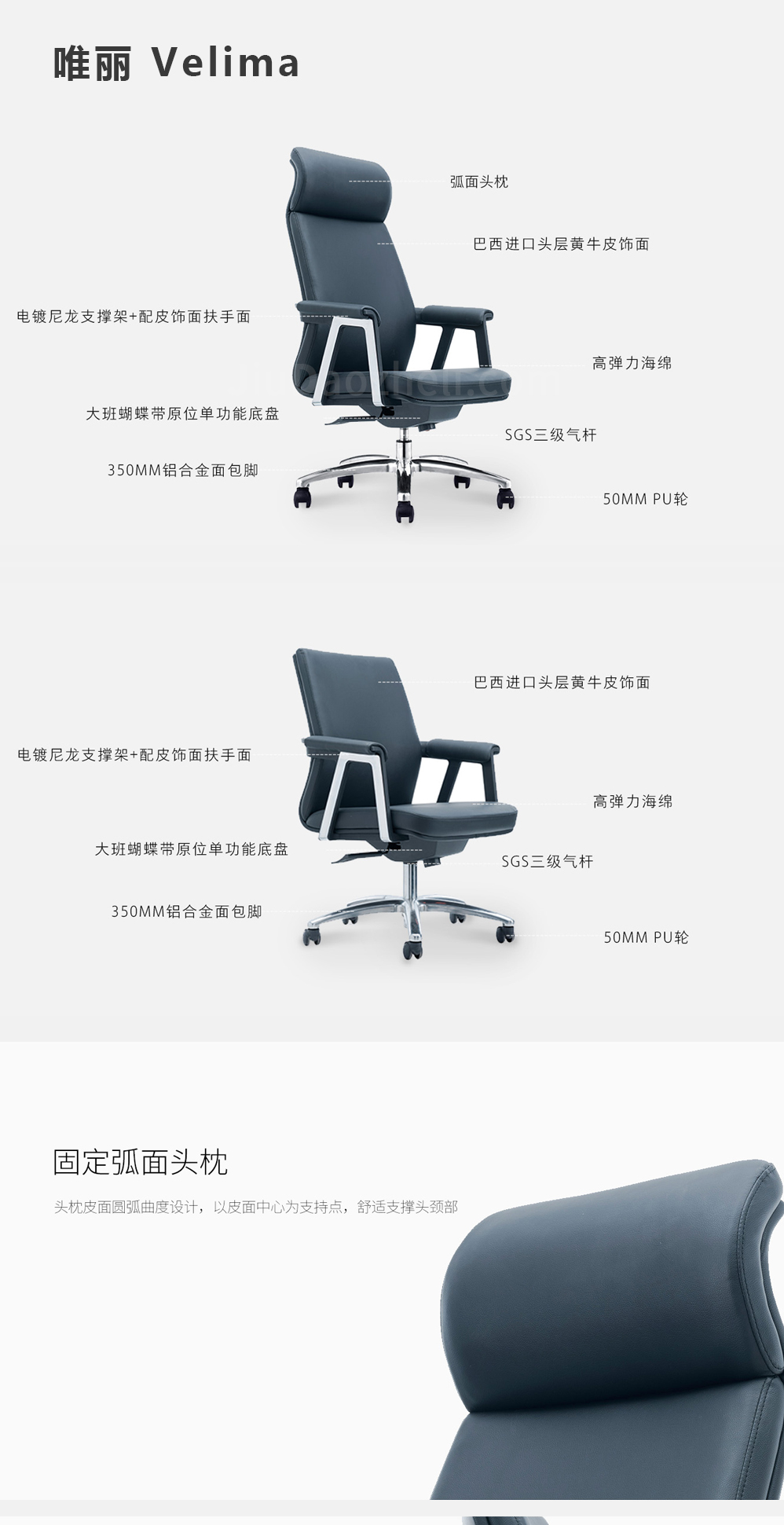 南京办公椅/Velima大班办公椅/251款高背大班椅会议椅