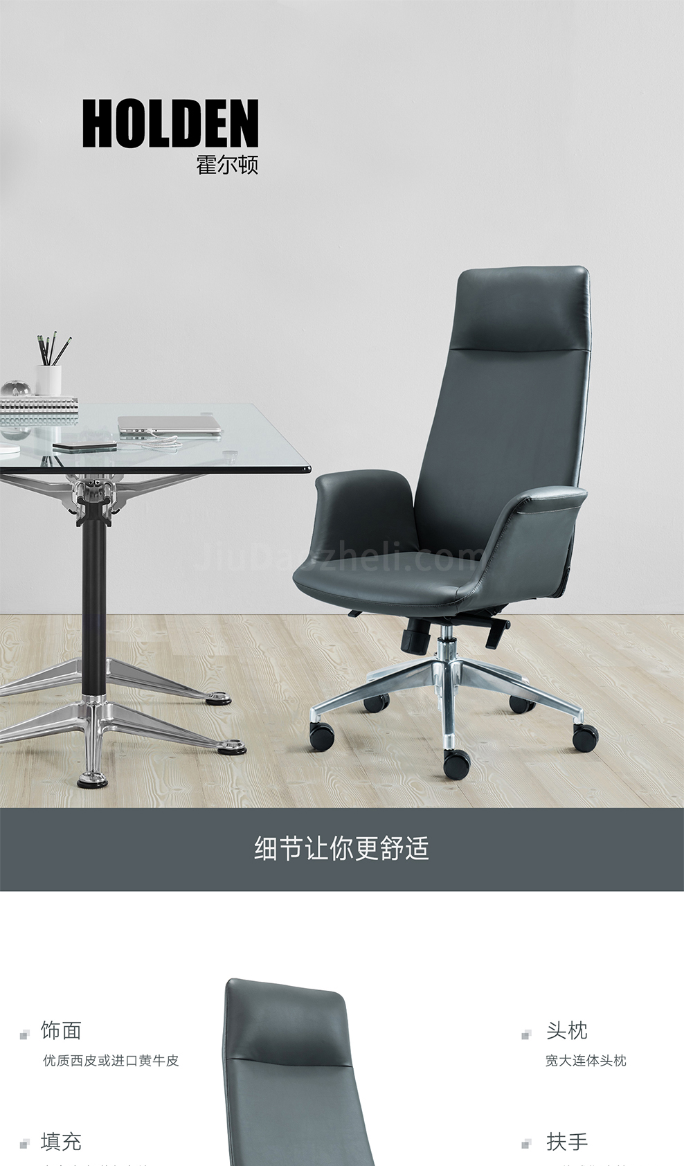 南京办公椅/Holden真皮大班椅/288款大班椅访客椅