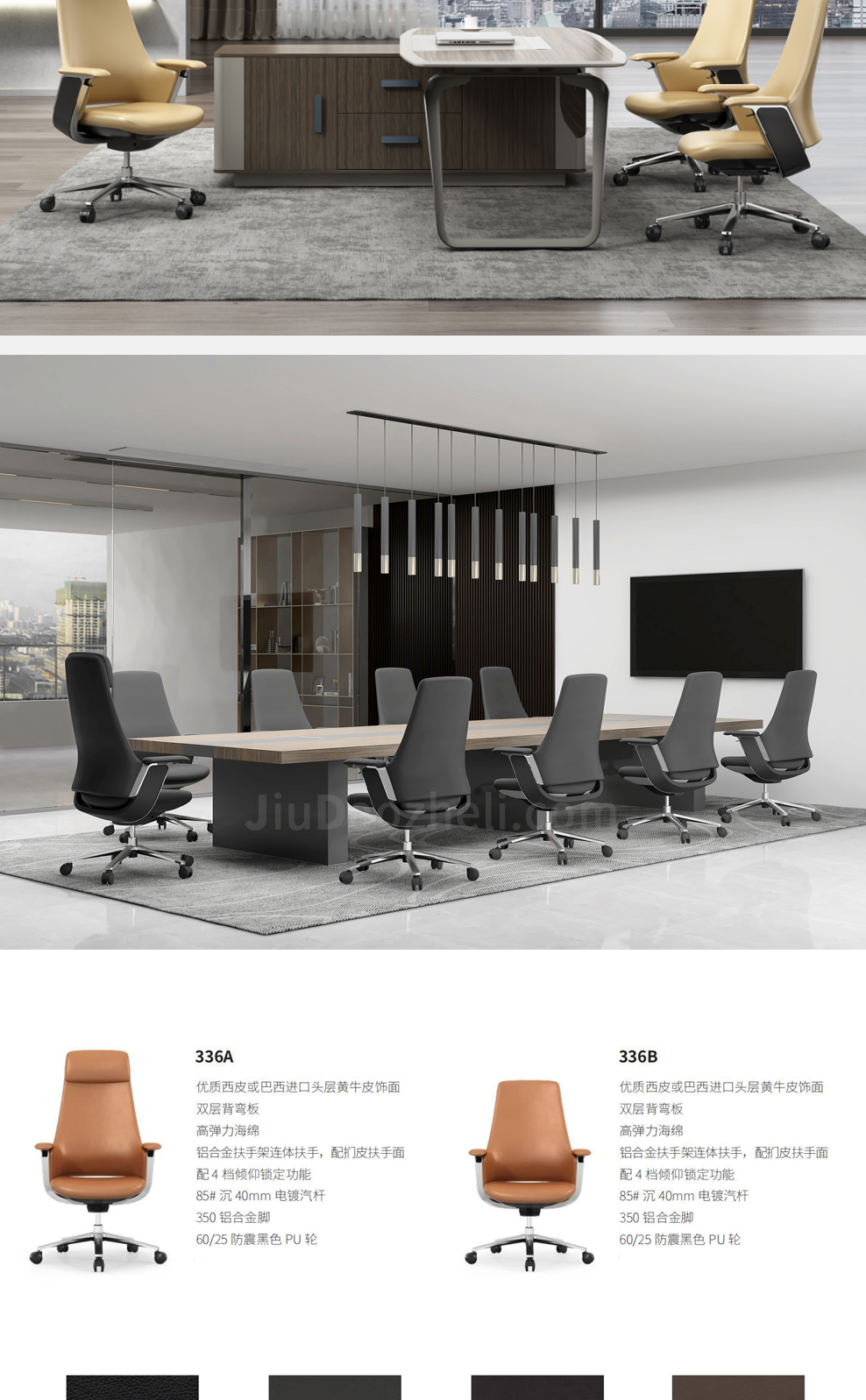 南京办公椅/Swan老板大班椅/336款真皮老板椅访客椅