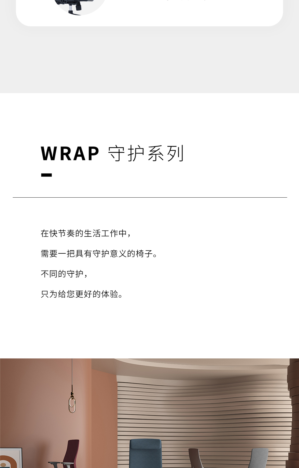 南京办公椅/Wrap主管办公椅/366款主管椅会议椅