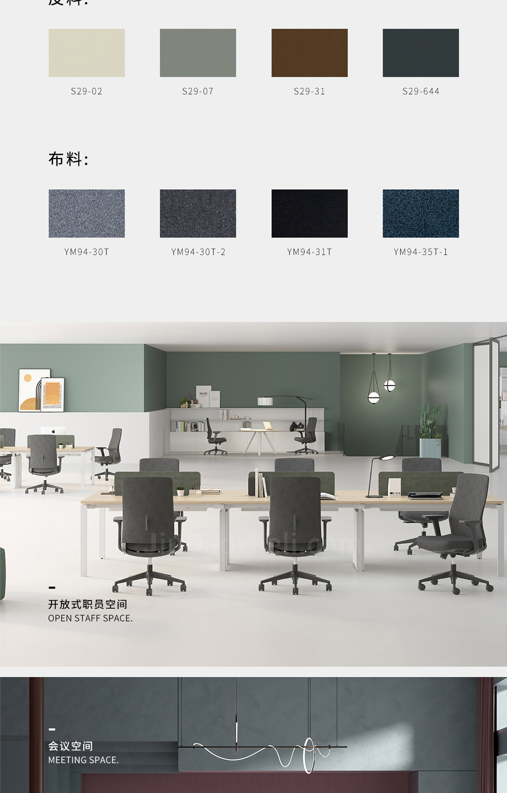 南京办公椅/Wrap主管办公椅/366款主管椅会议椅