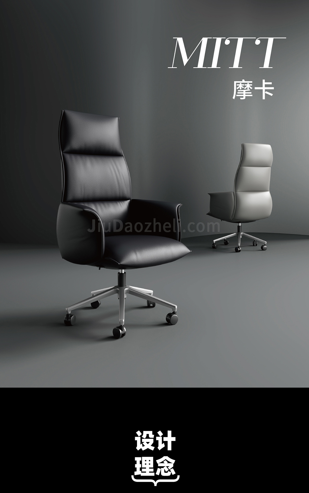 南京办公椅/Mitt大班老板椅/397款真皮老板椅牛皮大班椅
