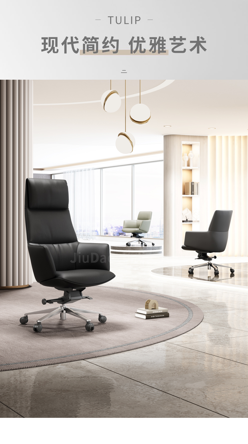 南京办公椅/Tulip真皮老板椅/500款牛皮老板椅