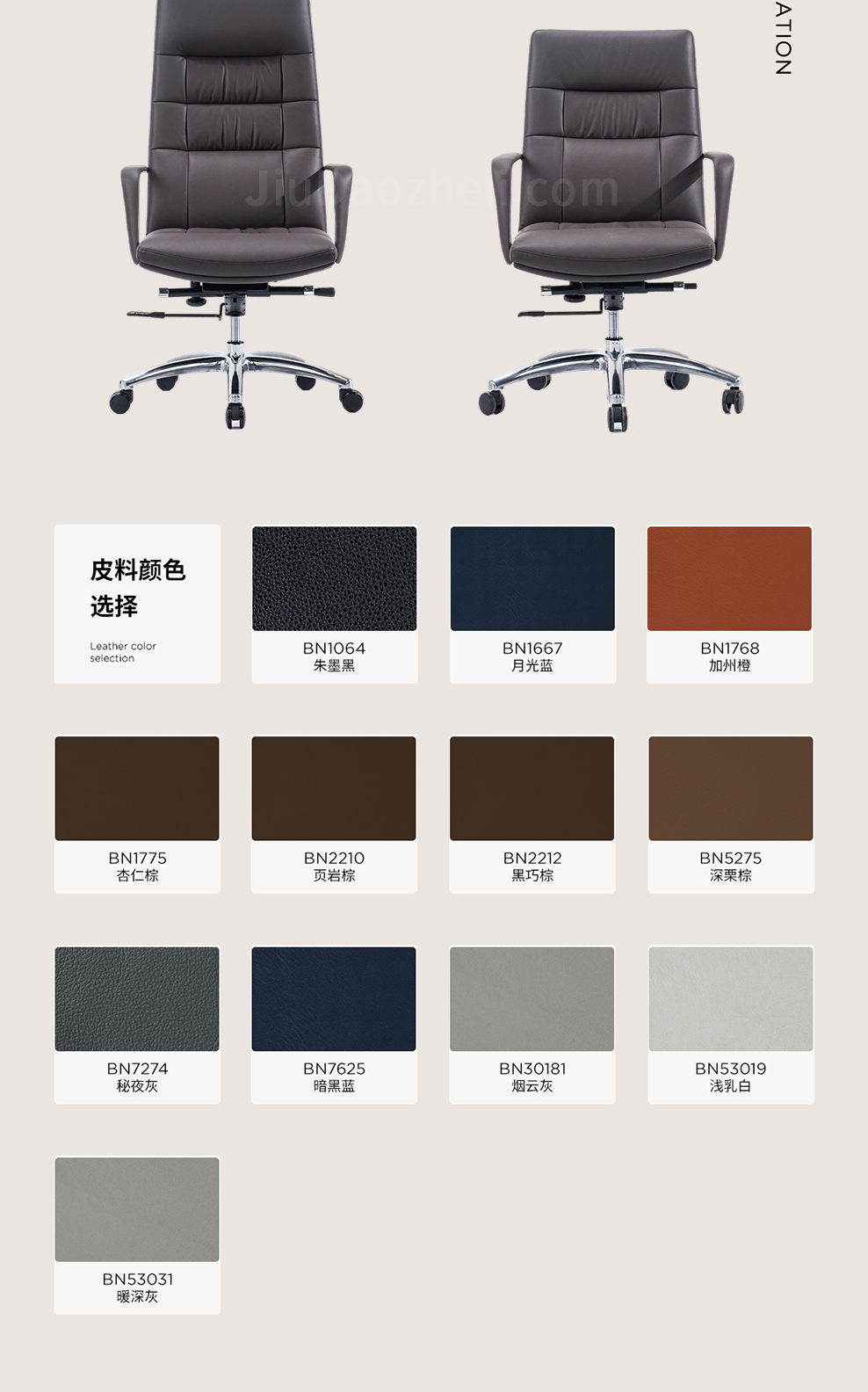 南京办公椅/Cozy时尚主管椅/525款大班椅会议椅