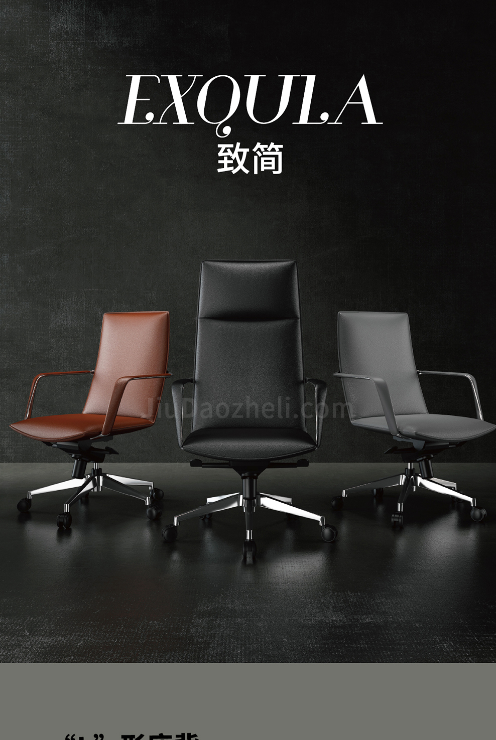 南京办公椅/Exqula时尚主管椅/528款大班椅会议椅