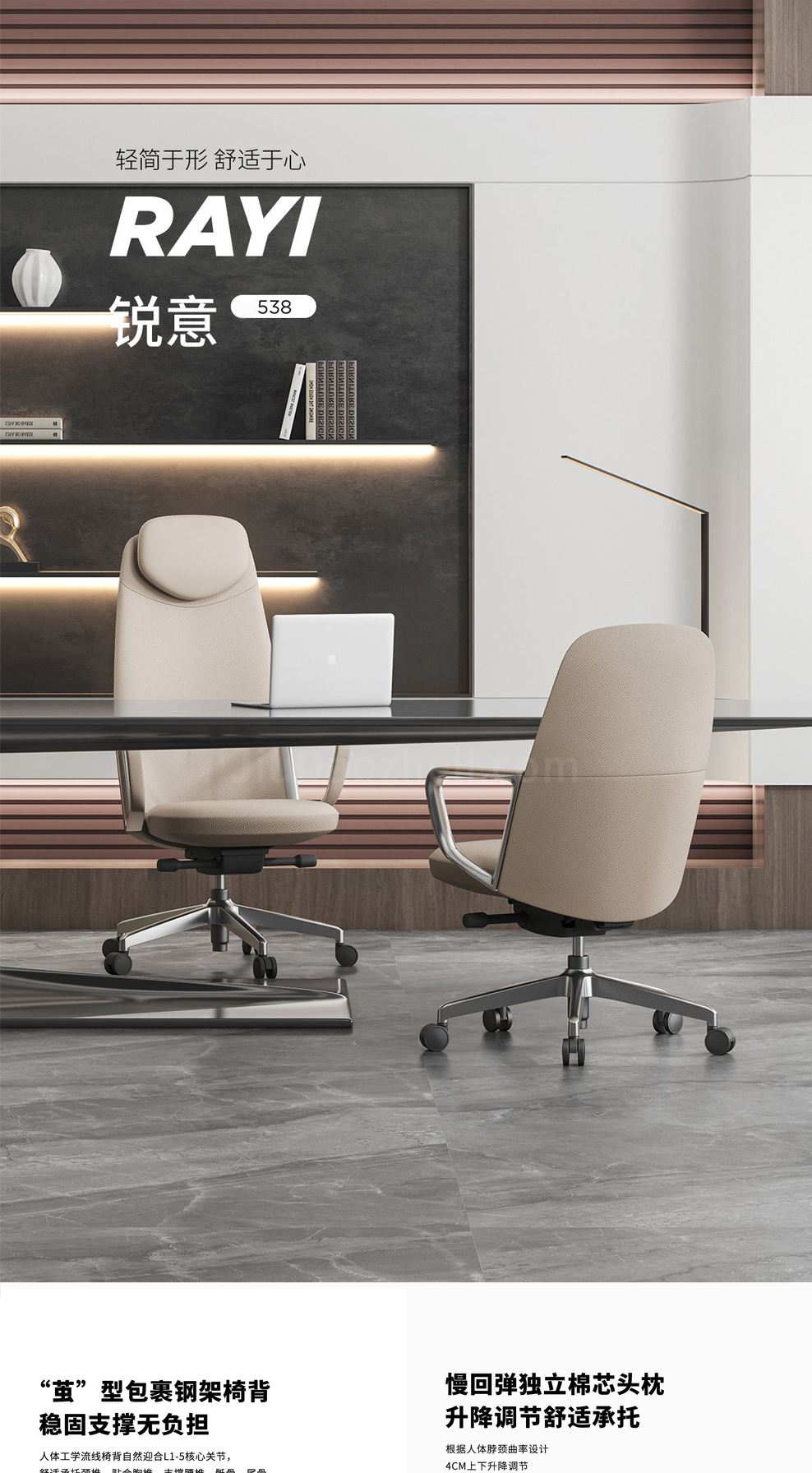 南京办公椅/Rayi真皮老板椅/538款时尚大班椅会议椅