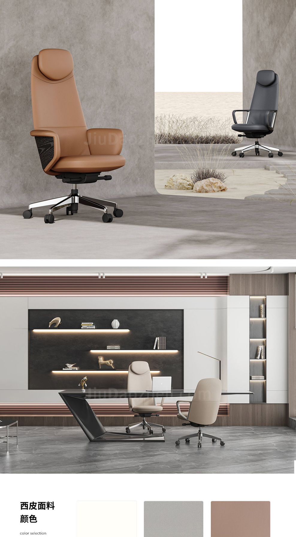 南京办公椅/Rayi真皮老板椅/538款时尚大班椅会议椅