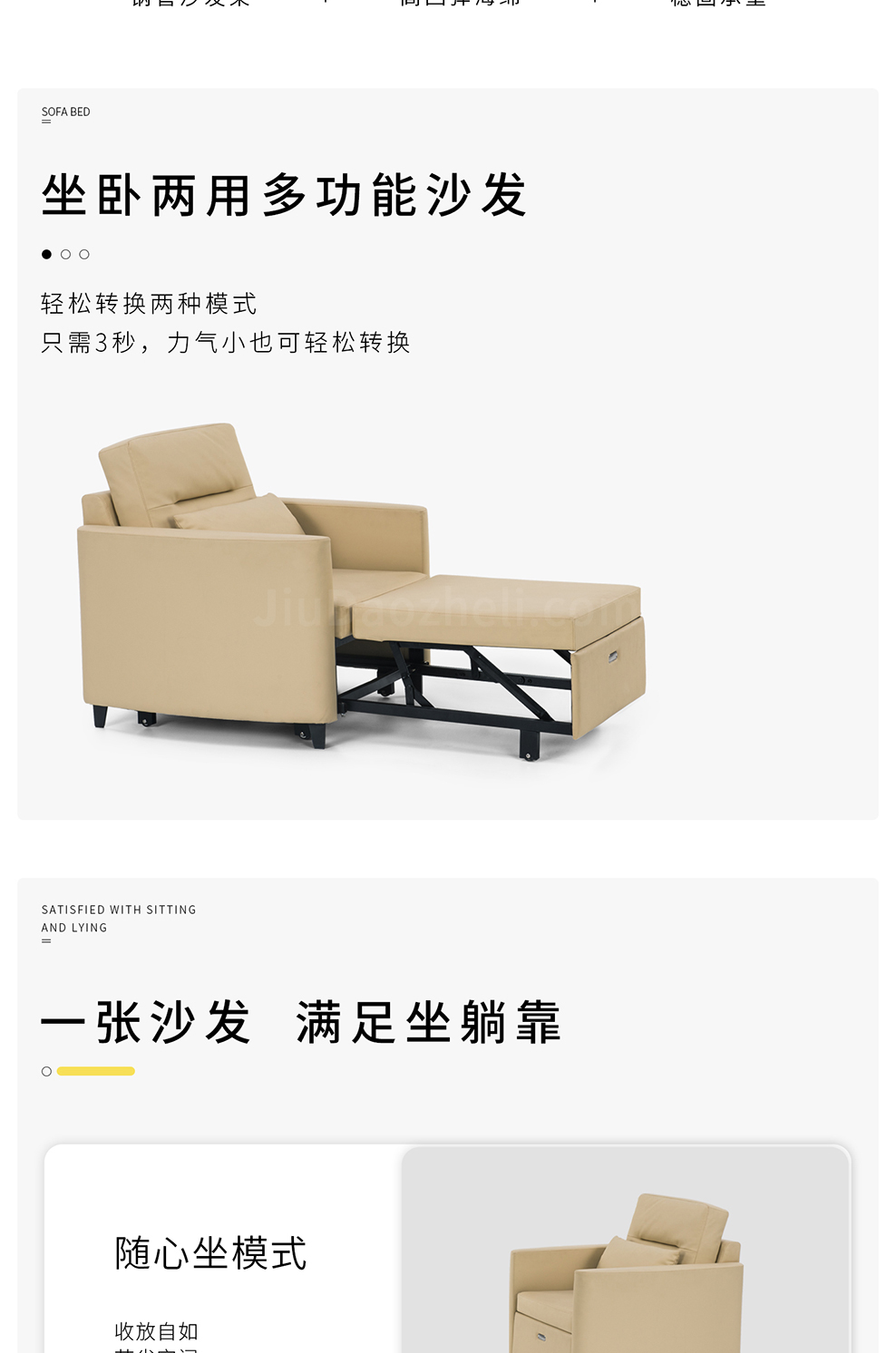 南京陪护沙发/Comfort陪护折叠沙发/S129款陪护床沙发