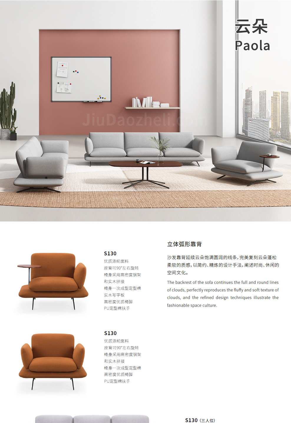 南京洽谈沙发/Paola洽谈休闲沙发/S130款接待休闲沙发
