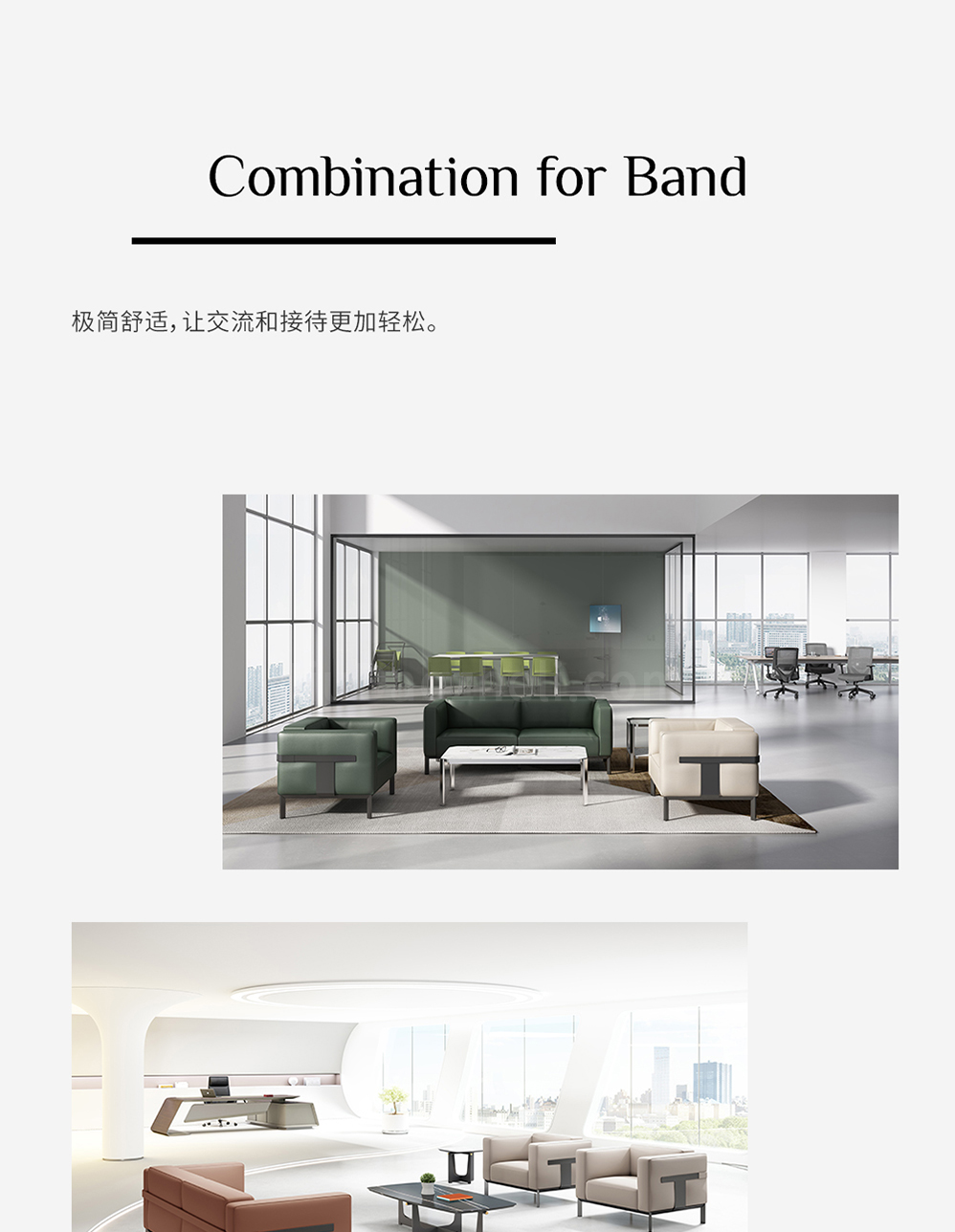 南京办公沙发/Band办公接待沙发/S139款办公洽谈沙发