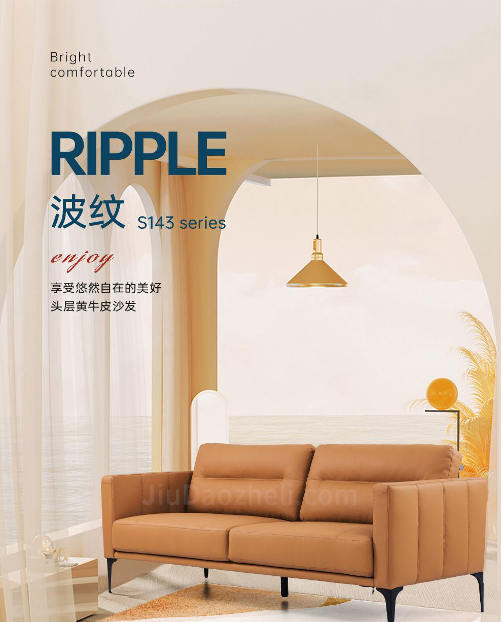 南京办公沙发/Ripple洽谈沙发 办公沙发/s143款接待沙发