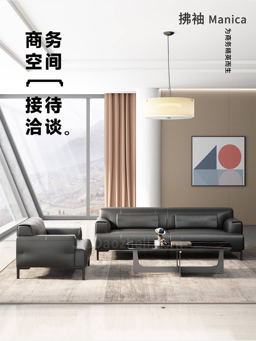 南京办公沙发/Manica洽谈接待沙发/s145款商务洽谈沙发