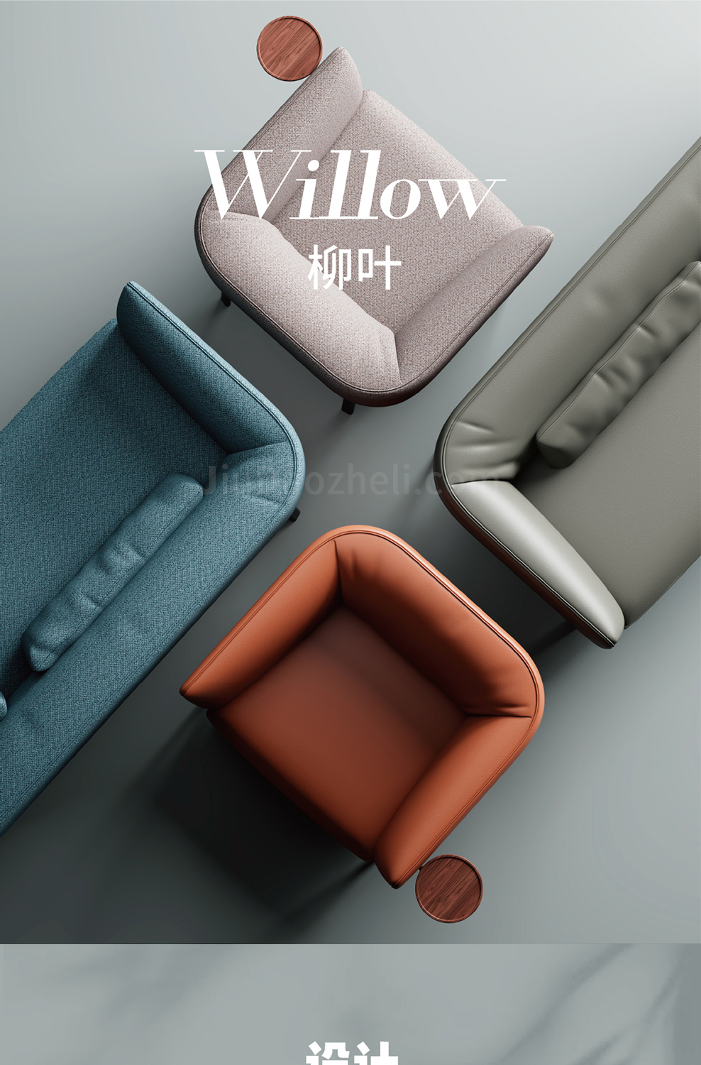 南京办公沙发/Willow接待沙发/S146款洽谈沙发