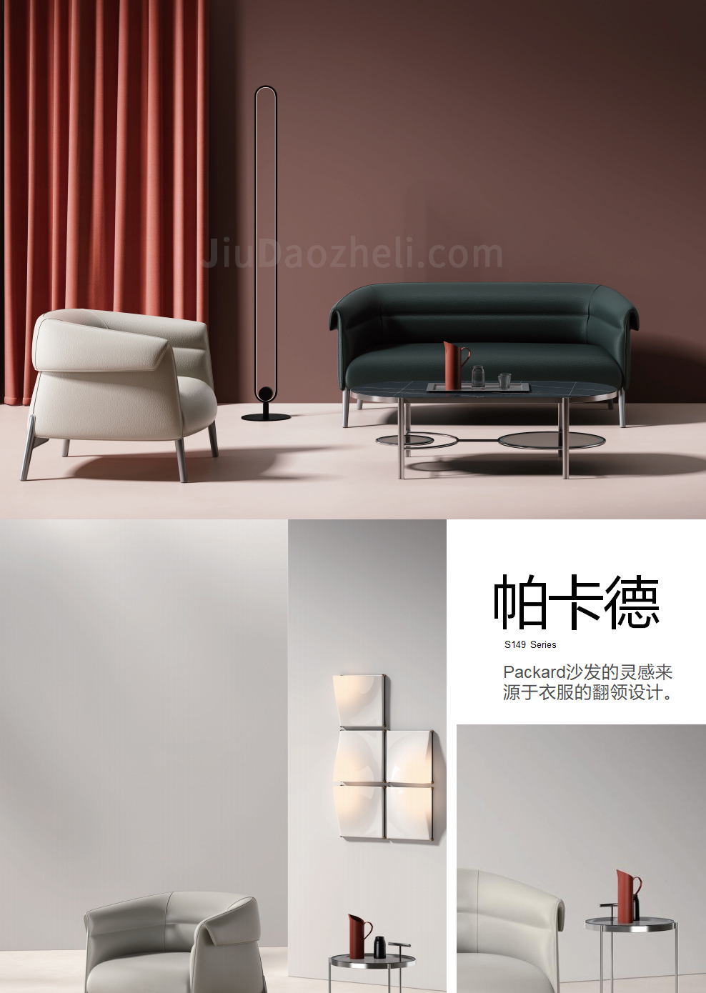 南京办公沙发/Packard洽谈沙发 会客沙发/s149款接待沙发