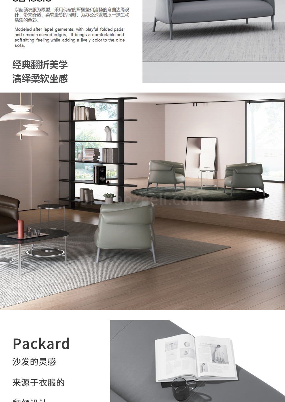 南京办公沙发/Packard洽谈沙发 会客沙发/s149款接待沙发