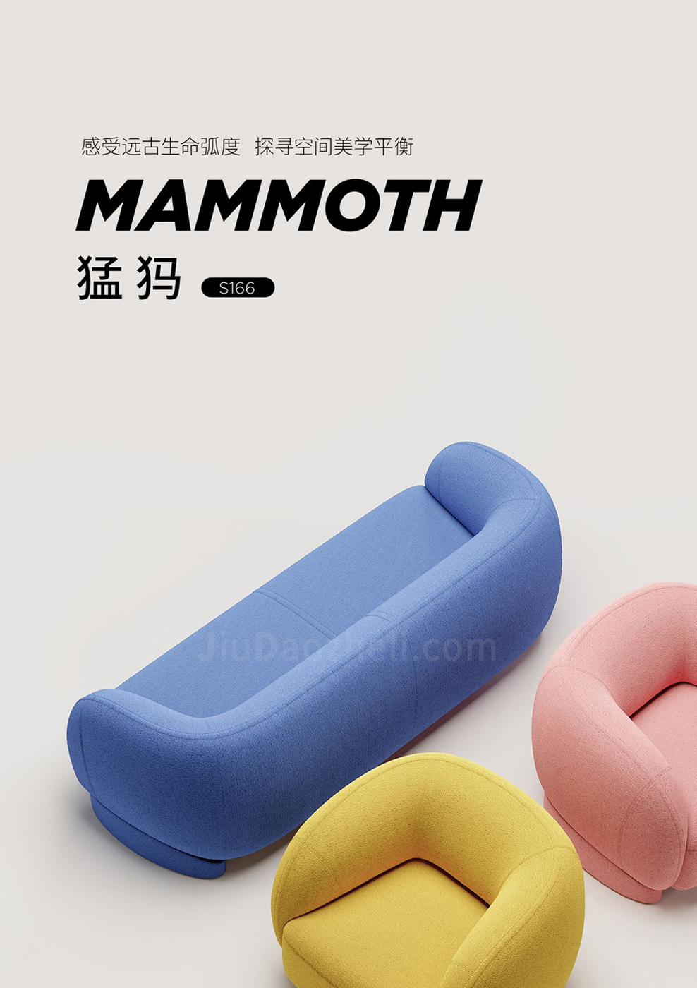 南京布艺沙发/Mammoth休闲会客沙发/S166款休闲洽谈沙发