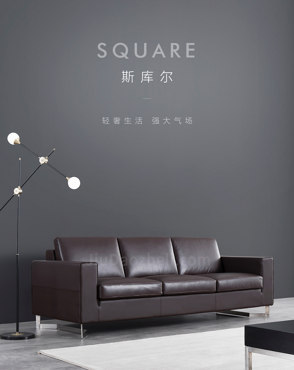 南京办公沙发/Square行政办公沙发/s91款真皮办公沙发