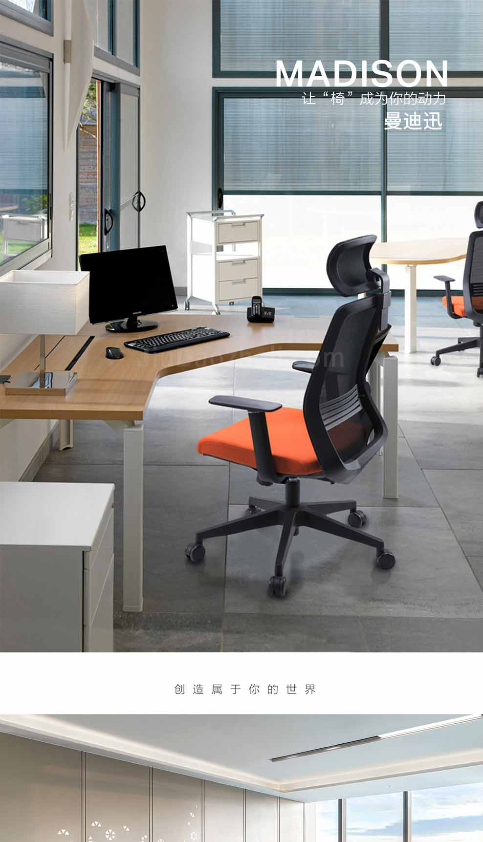 南京办公椅/Madison网布职员椅/178款网布办公椅