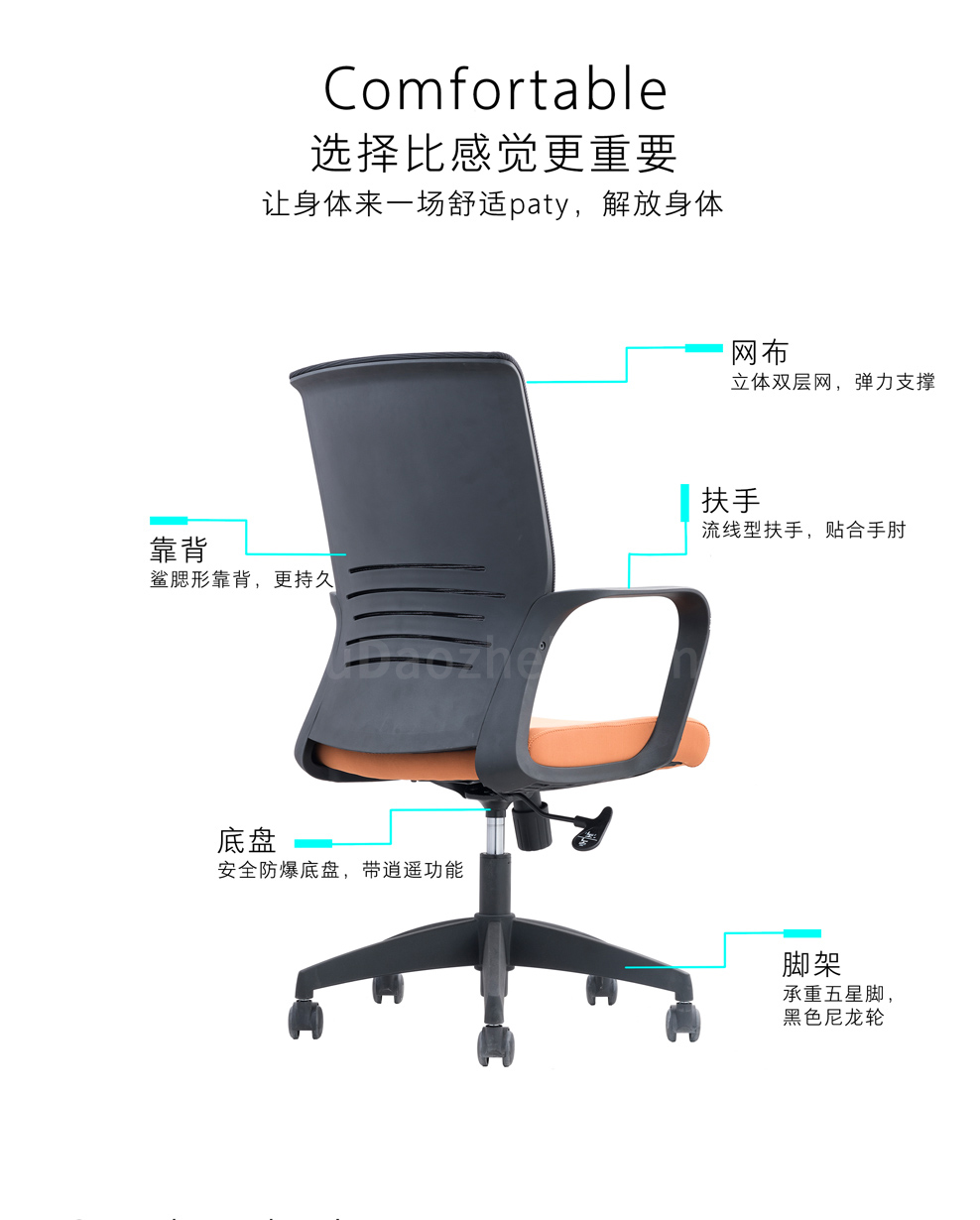 南京办公椅/Paty网布职员椅/223款职员办公椅