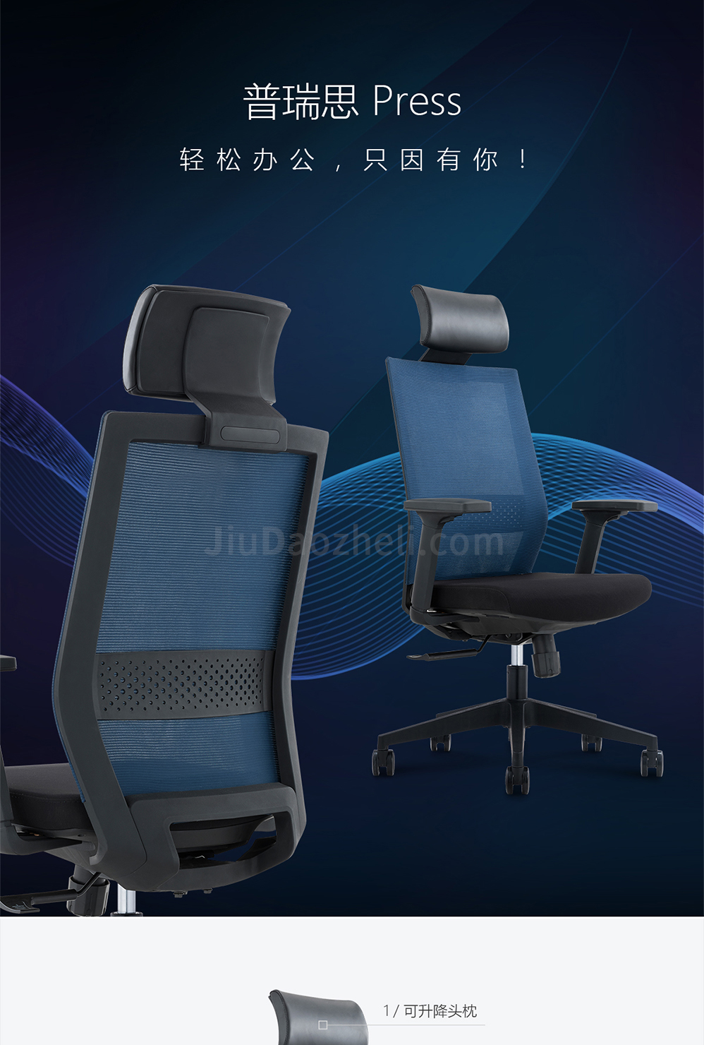 南京办公椅/Perss网布午休椅/240a款午休办公椅