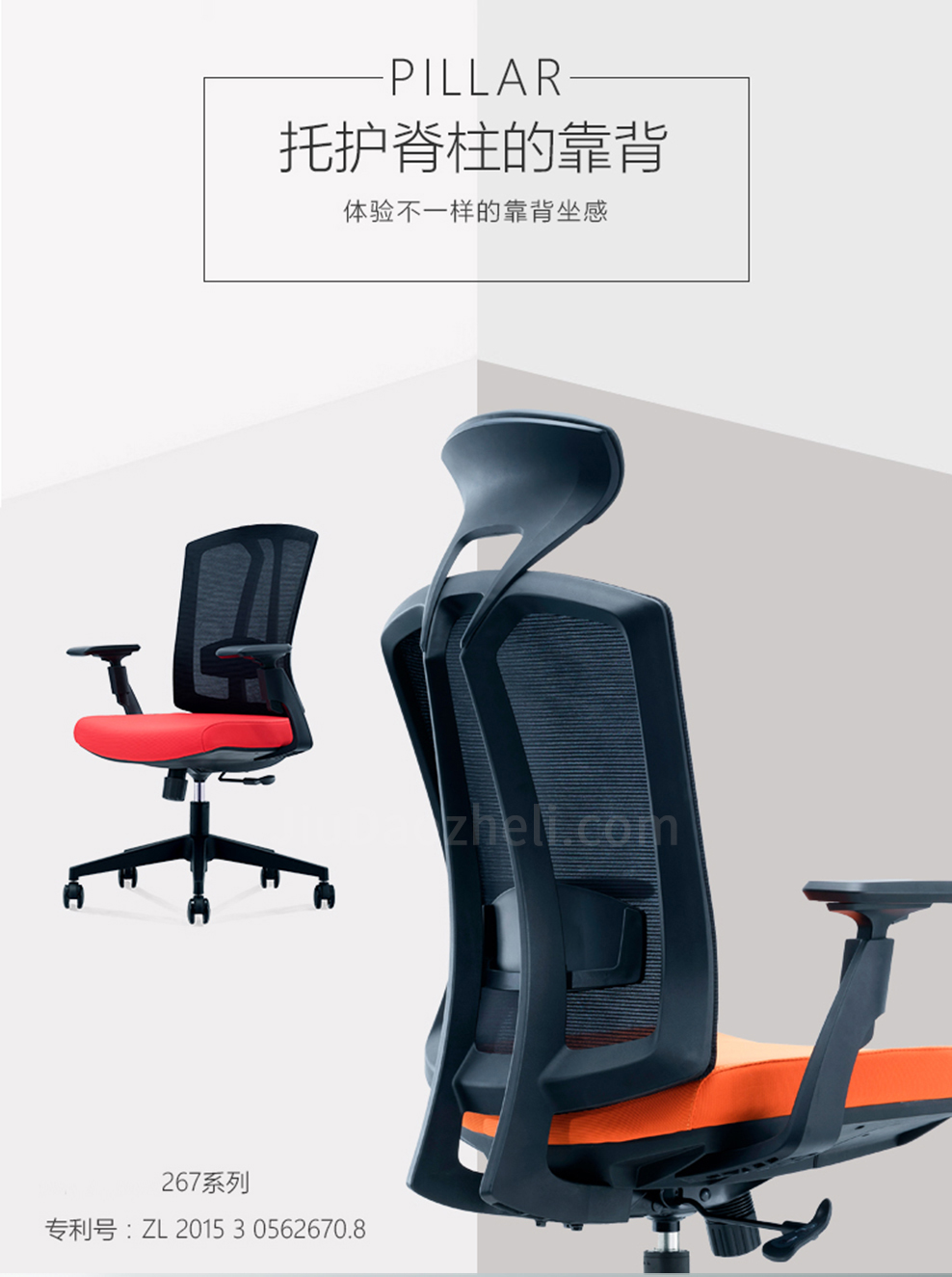 南京办公椅/Pillar网布职员椅/Pillar网布主管椅/267款网布办公椅