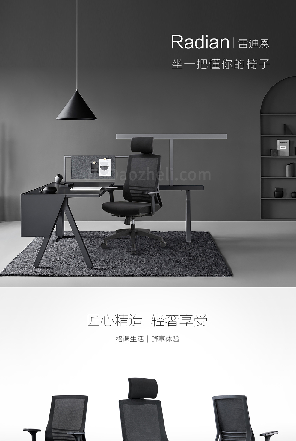 南京办公椅/Radian网布职员椅/302款网布办公椅