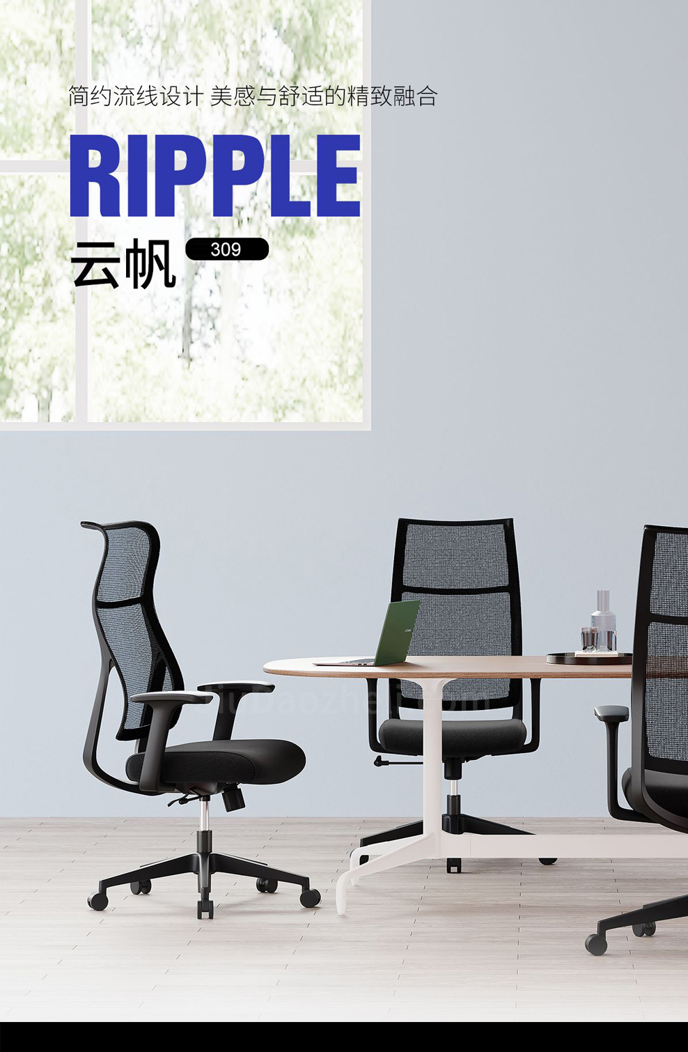 南京办公椅/Ripple网布职员椅/309款网布办公椅