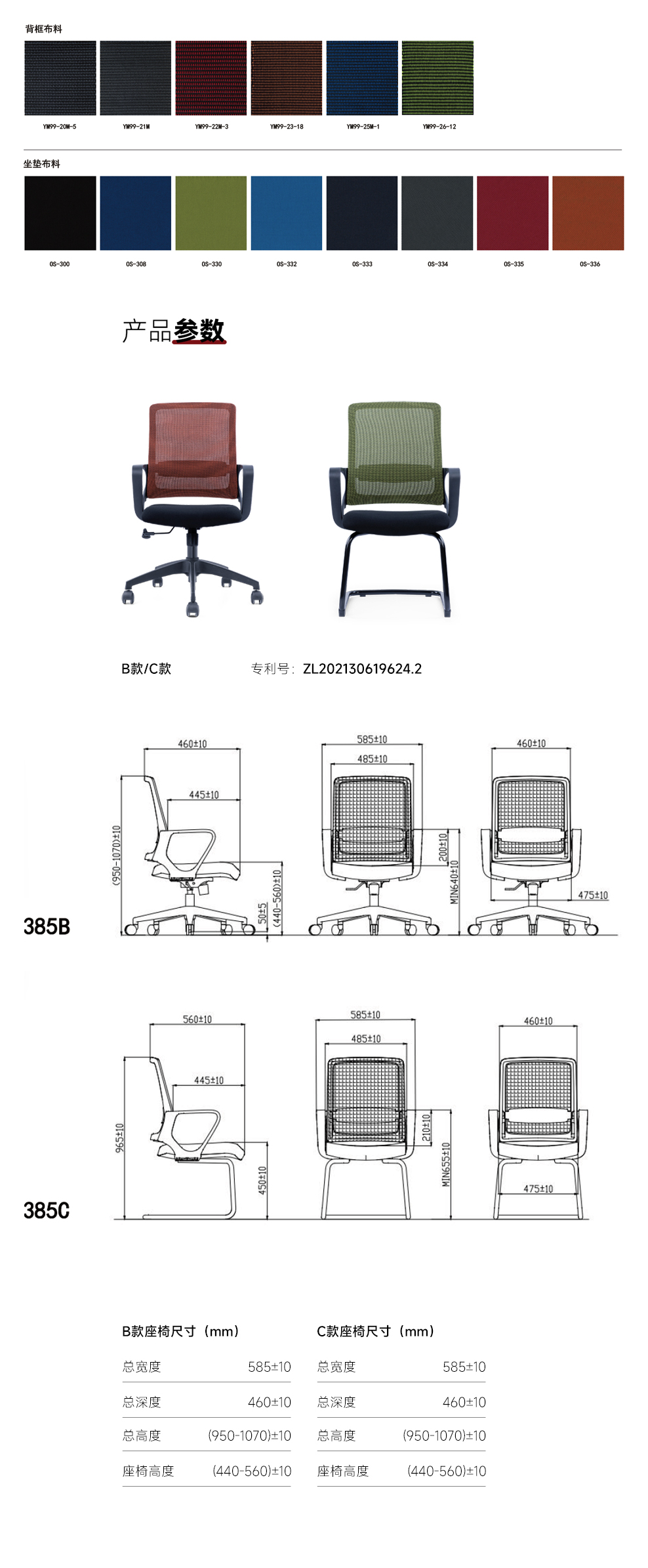 南京办公椅/Simple网布职员椅/385款网布办公椅