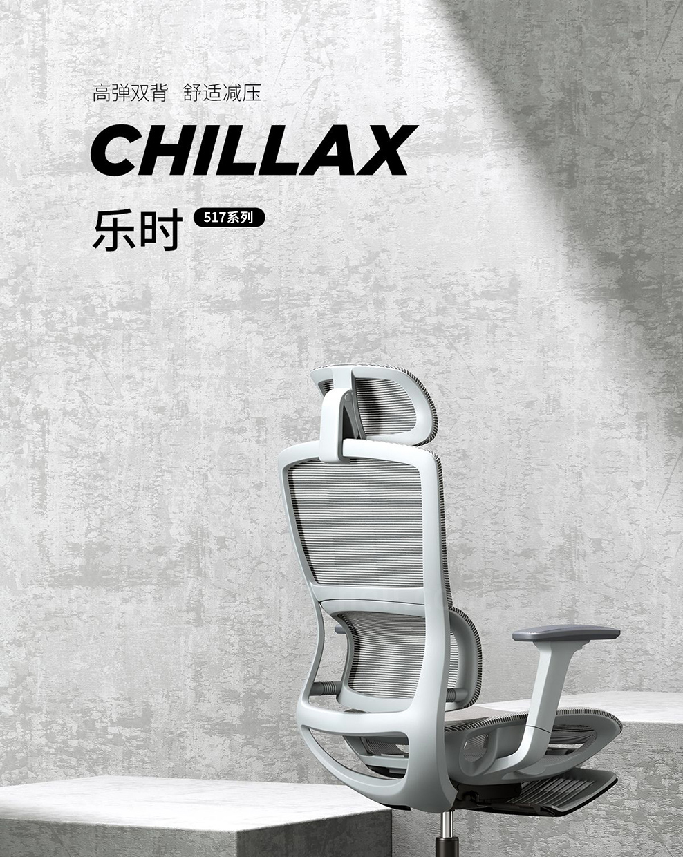 南京办公椅/Chillax网布主管椅/517款人体工学椅