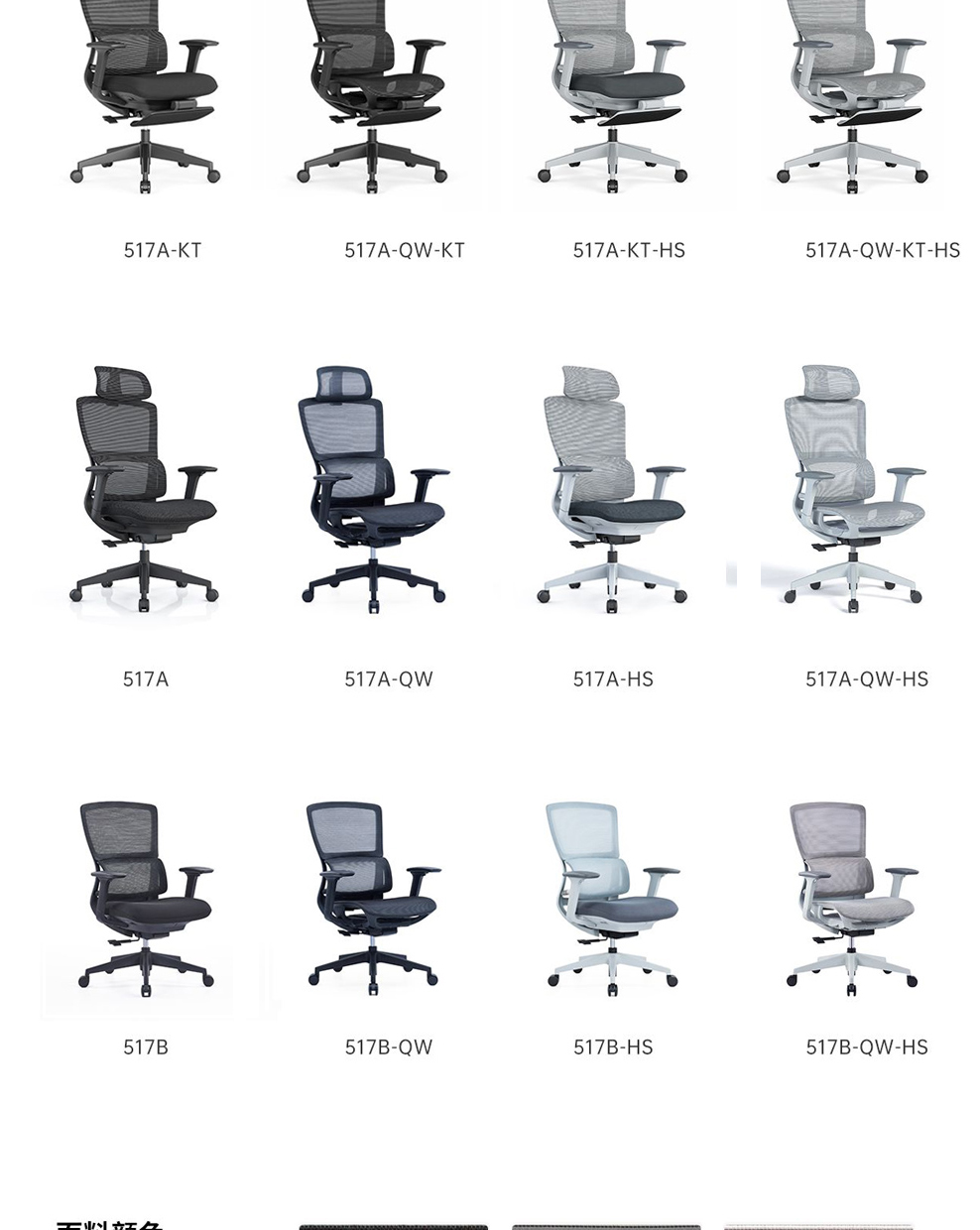 南京办公椅/Chillax网布主管椅/517款人体工学椅