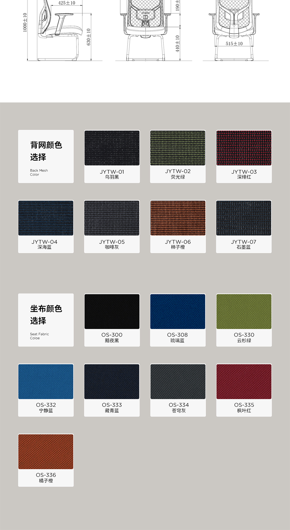 南京办公椅/Yng网布职员椅/Yng网布主管椅/Yng网布弓形椅/523款网布办公椅