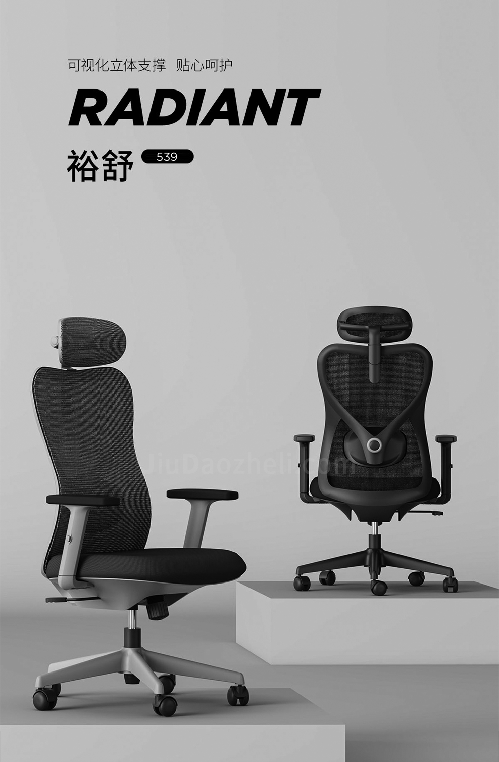 南京办公椅/Radiant网布职员椅/Radiant网布主管椅/Radiant网布弓形椅/539款网布办公椅