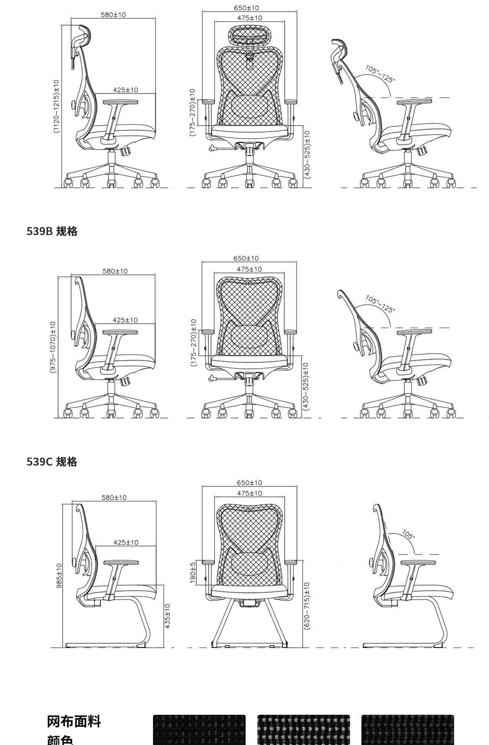 南京办公椅/Radiant网布职员椅/Radiant网布主管椅/Radiant网布弓形椅/539款网布办公椅