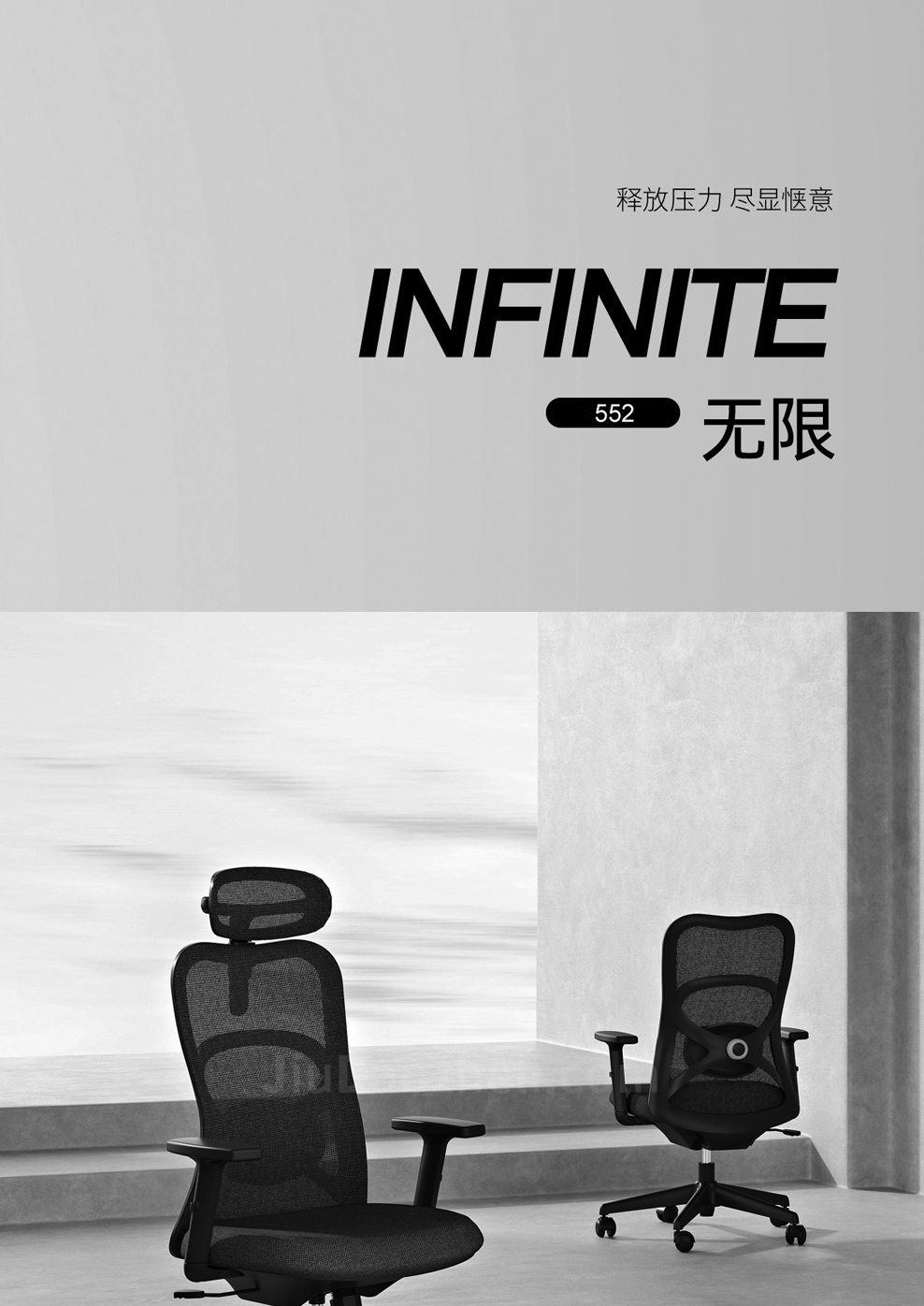 南京办公椅/Infinite网布职员椅/Infinite网布主管椅/552款网布办公椅