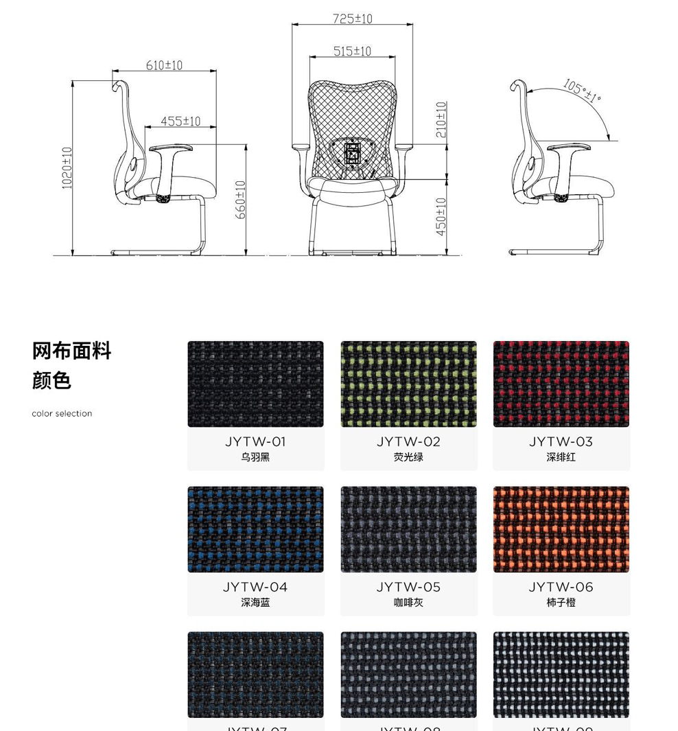 南京办公椅/Artique网布主管椅/Artique网布职员椅/562款网布办公椅