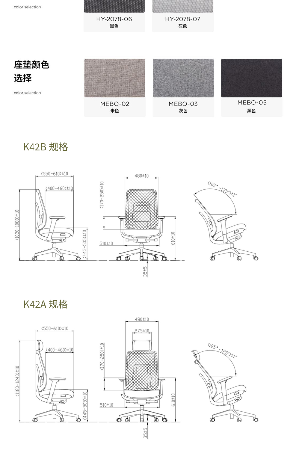 南京办公椅/Renata人体工学椅/K42款工学办公椅