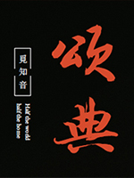 Wosen颂典南京办公椅，Wosen颂典南京办公沙发